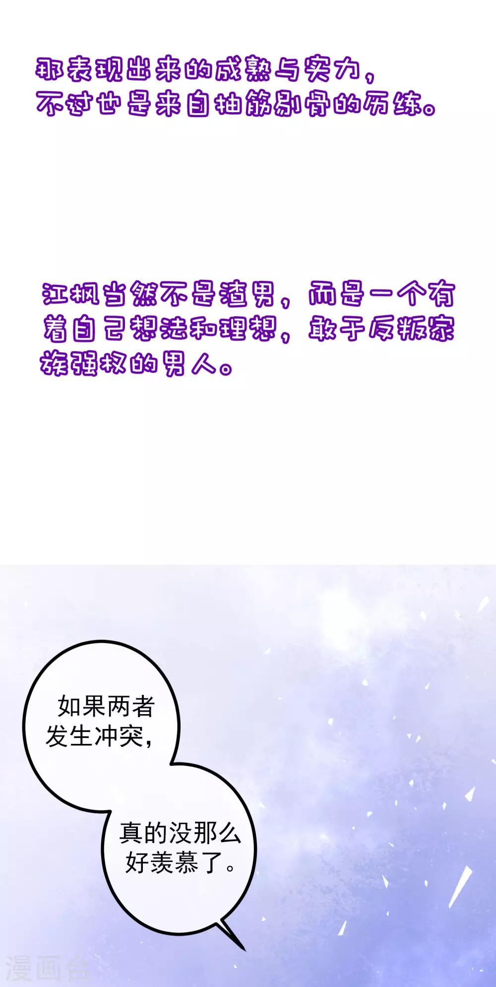 小剧场5 剧情篇30