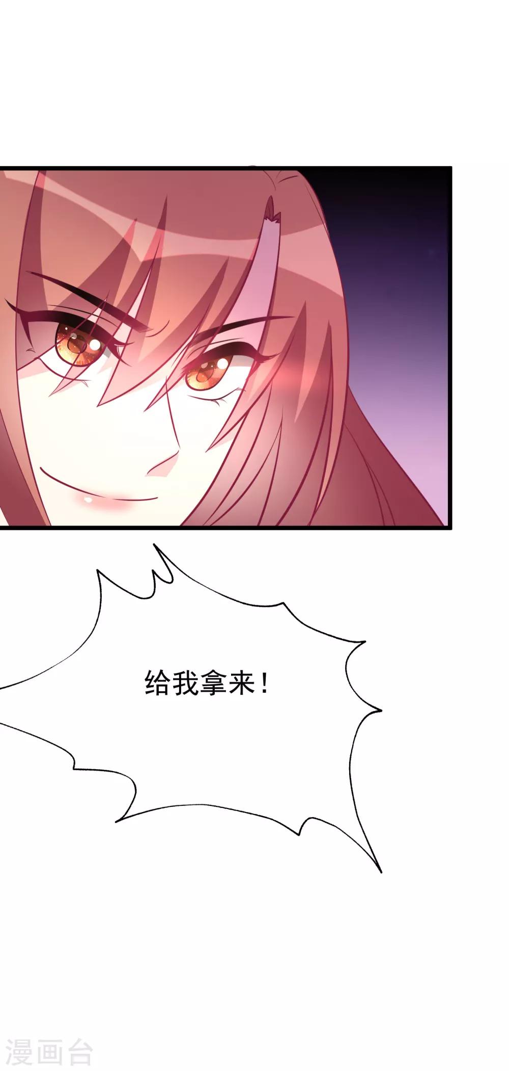 第94话 老娘分分钟玩死你，小渣男27