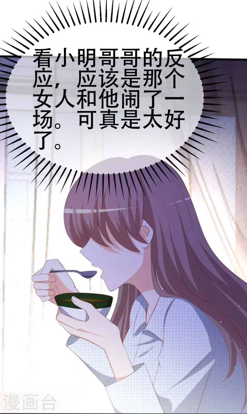 第336话这是个误会？5