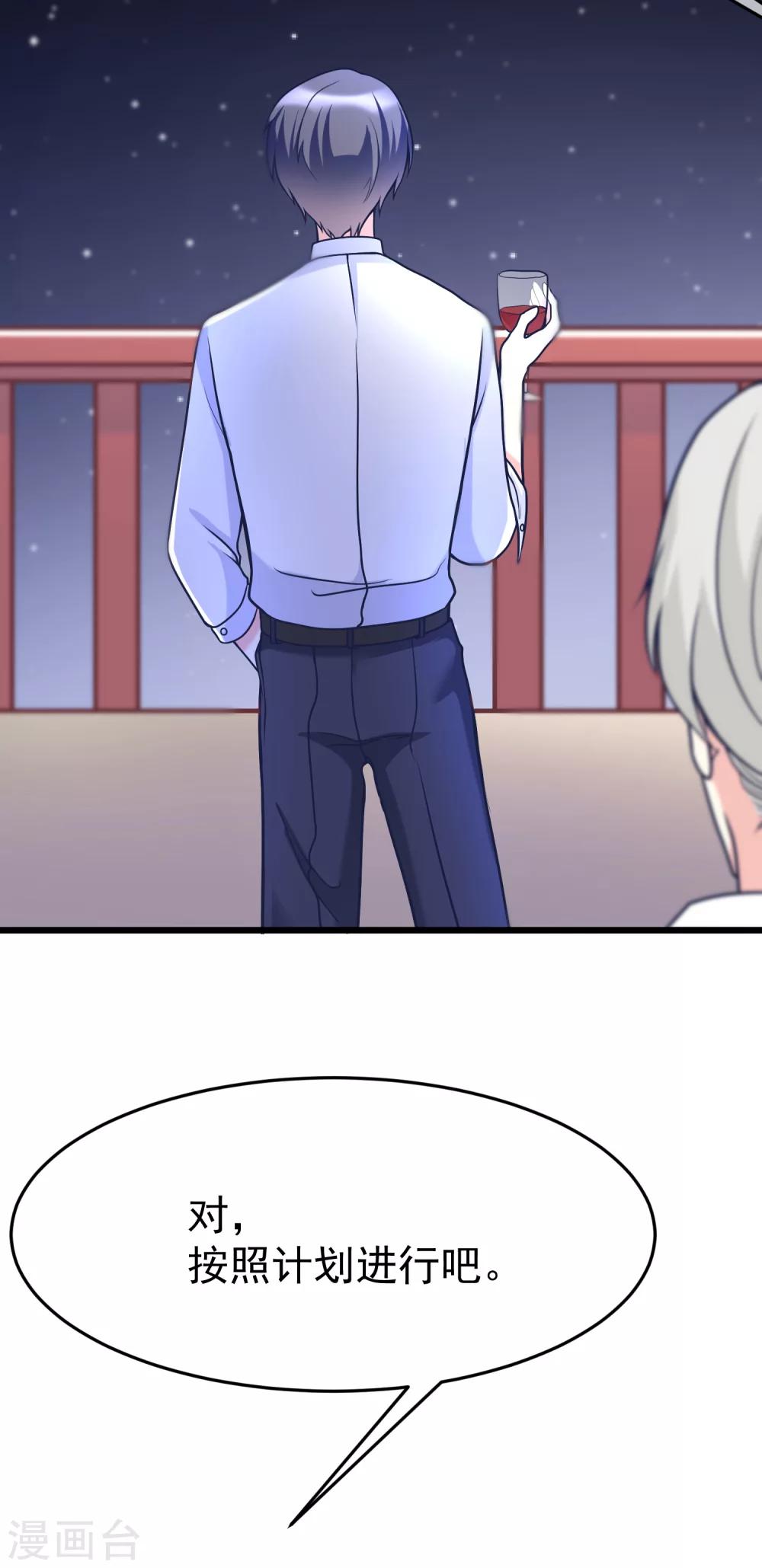 第57话 总裁大人送的衣服5