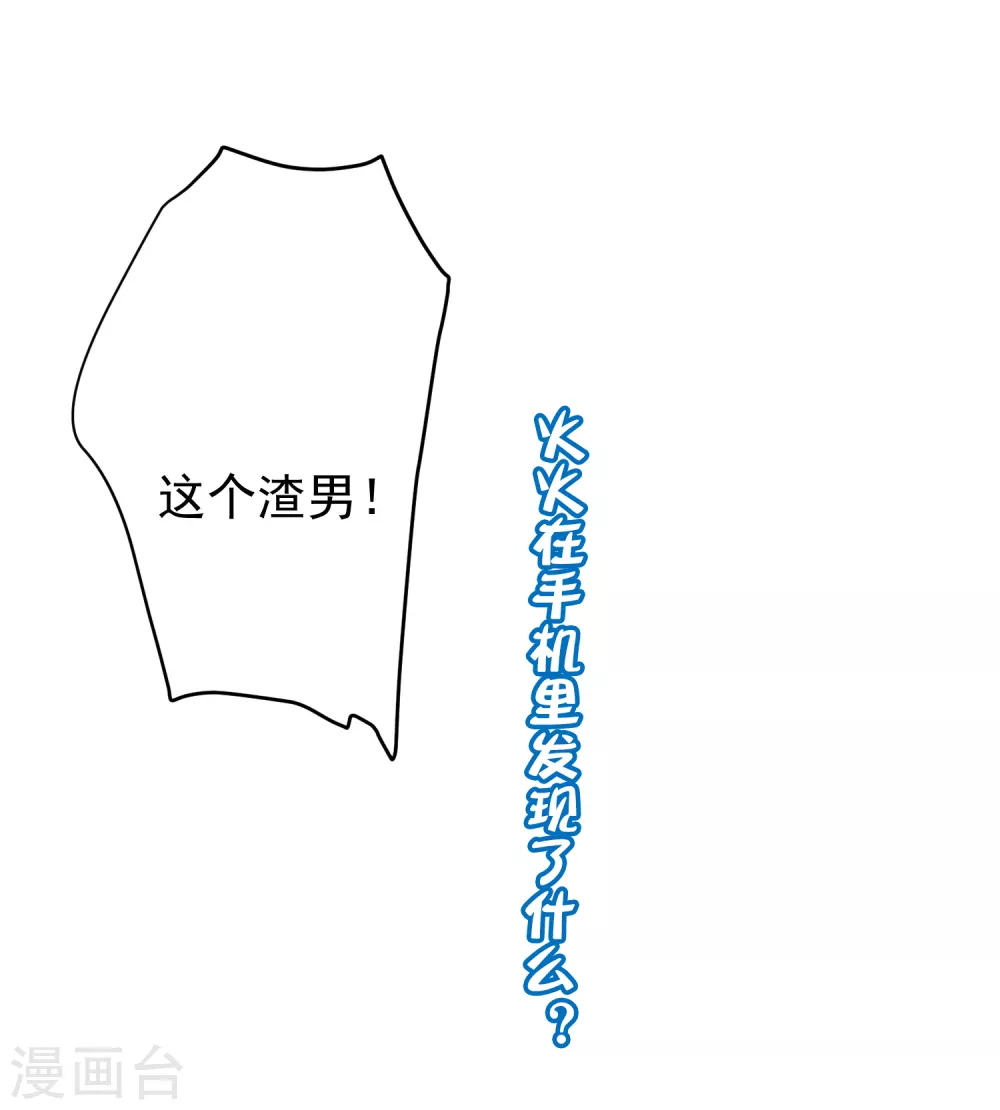 第267话 说，你是不是喜欢柳依依！31