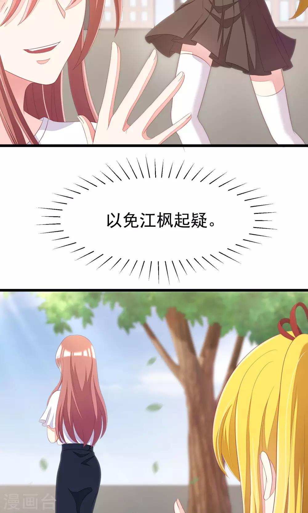 第42话 渣男组织名单30