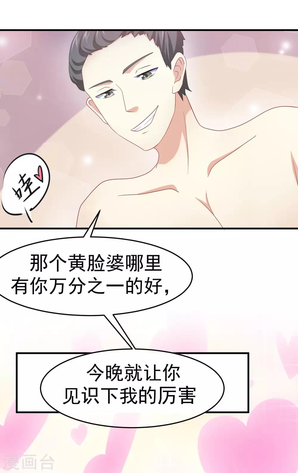 第15话 没遇到过渣男，不足以谈爱情17