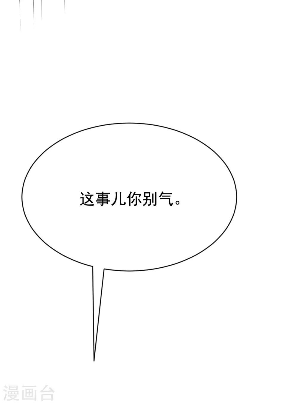 第139话 他的告白，你答应了？47