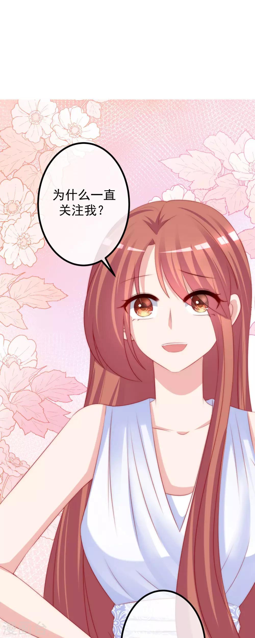 第231话 于火这个女人好耀眼！20