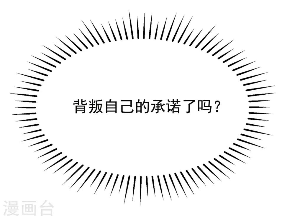 第154话 我该选择谁？54