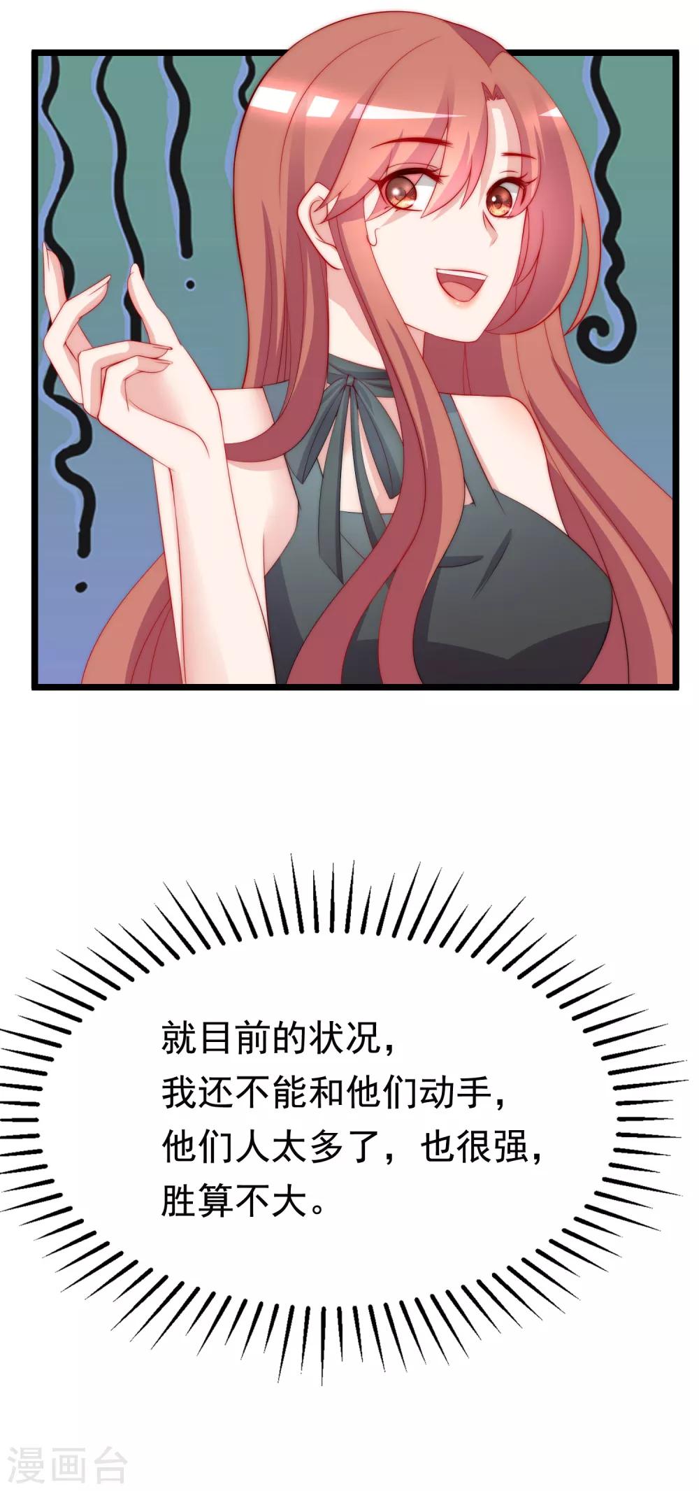 第183话 捉迷藏吧，主人！14