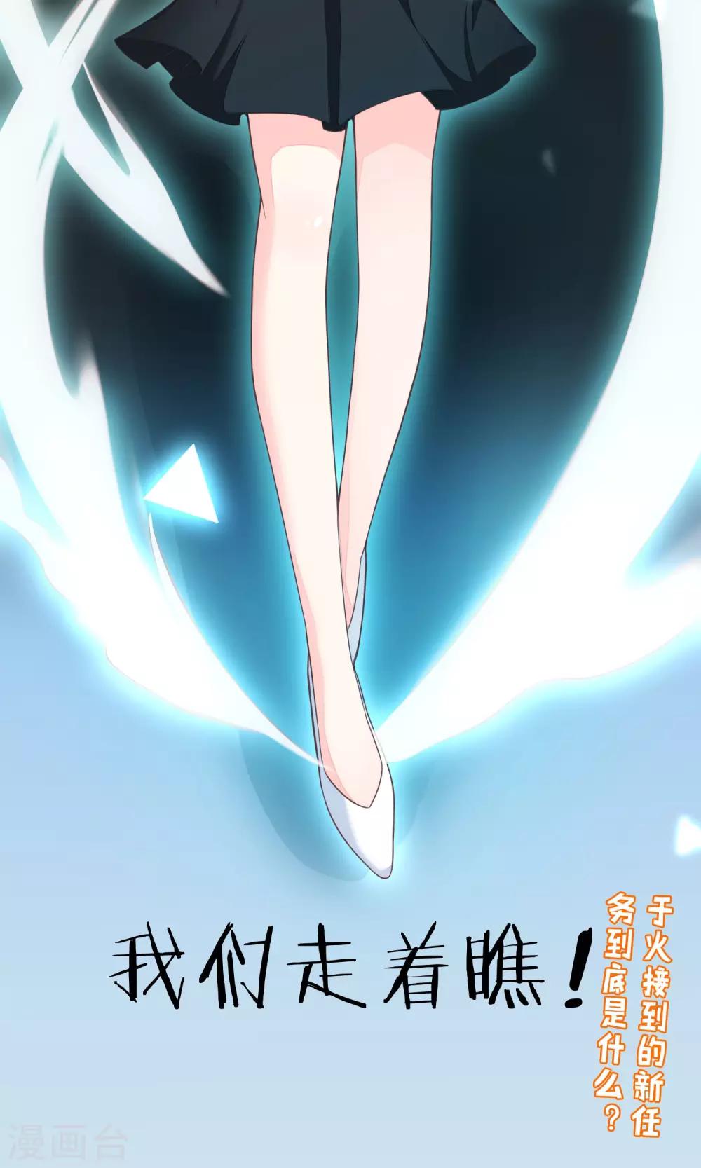 第28话 送给总裁的礼物27