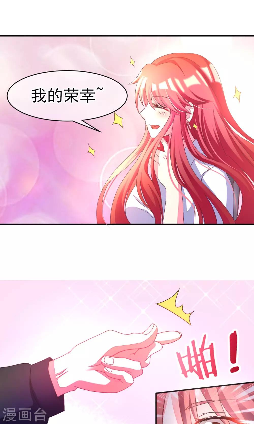 第3话 这个女人果然不一样25