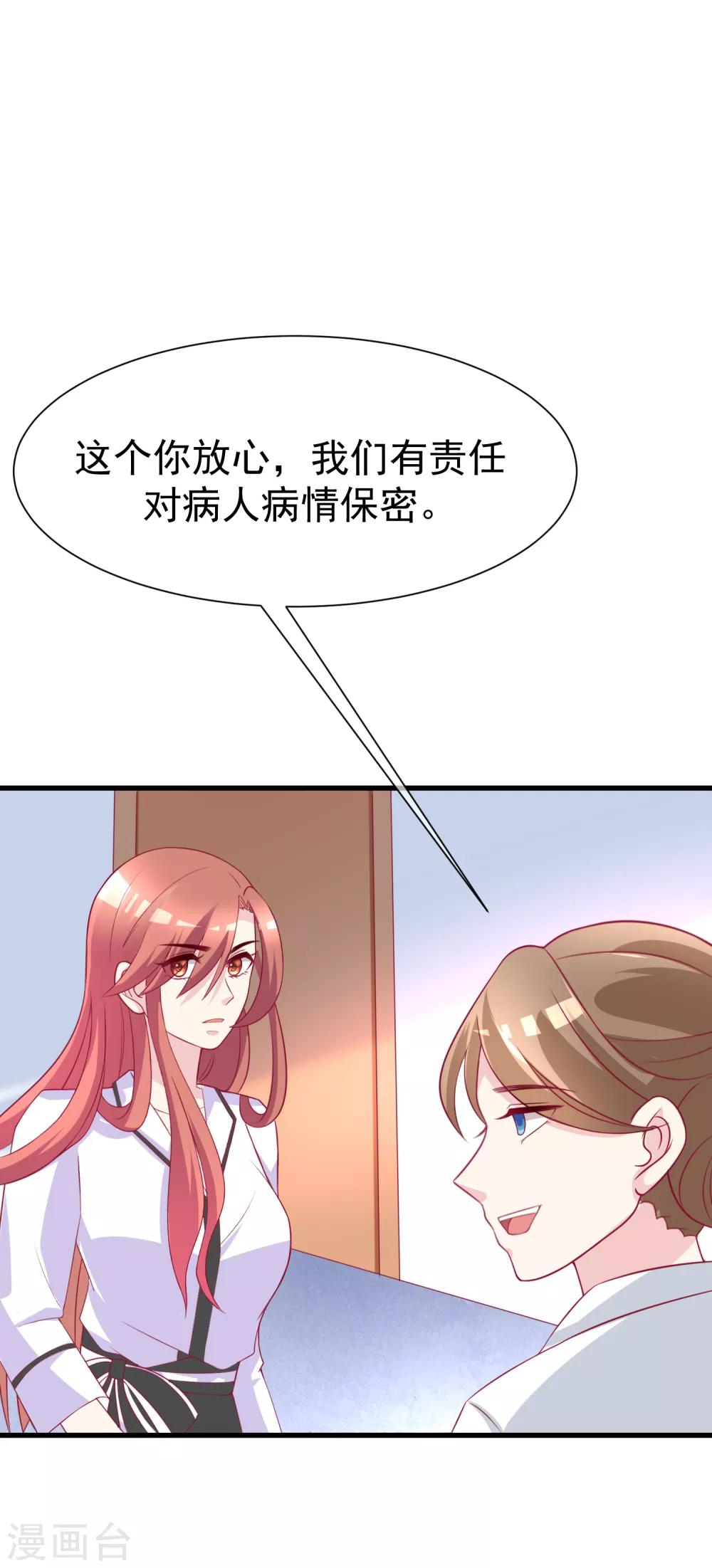 第103话 渣男渣出新花样？7