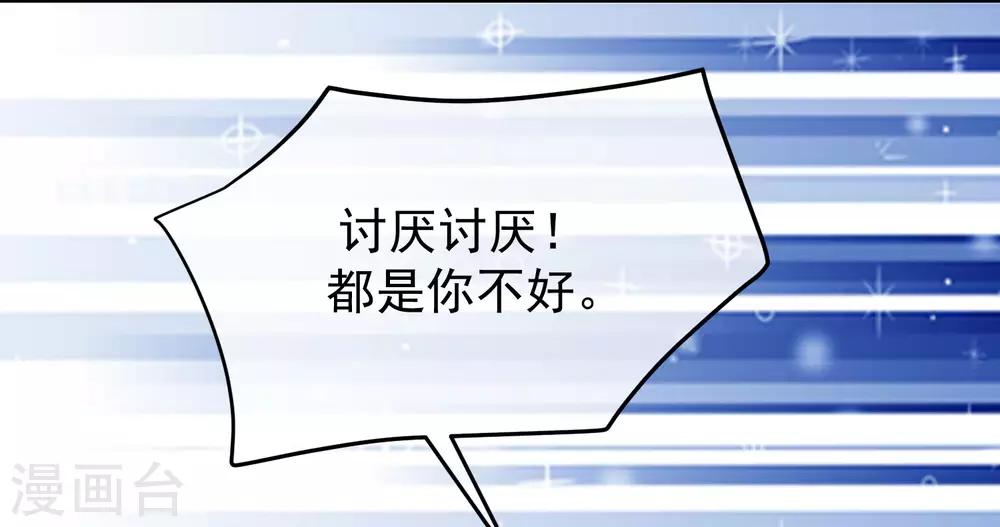 第219话 你这个女人，是眼瞎吗？8