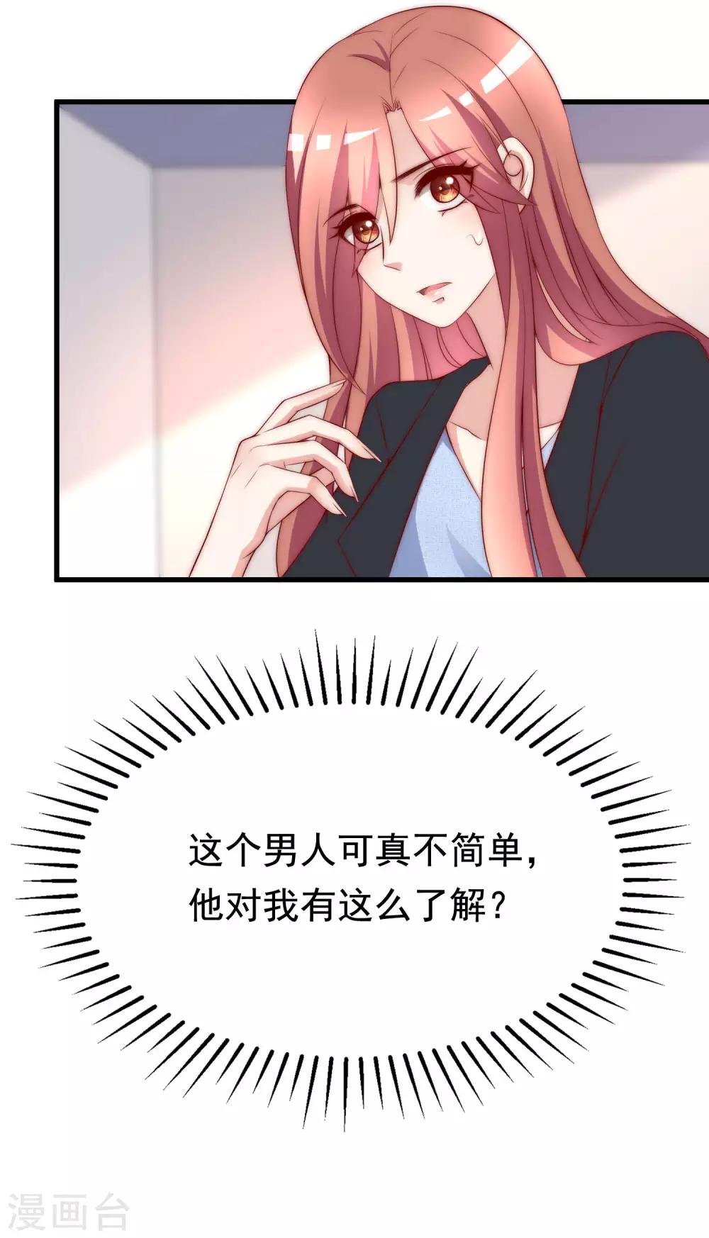 第151话 你是我第二个喜欢的女孩35