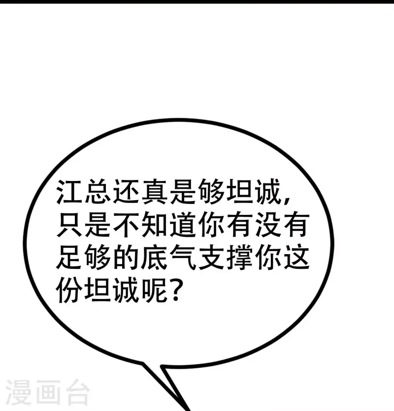 第330话 火火，我永远都不会抛弃你！26