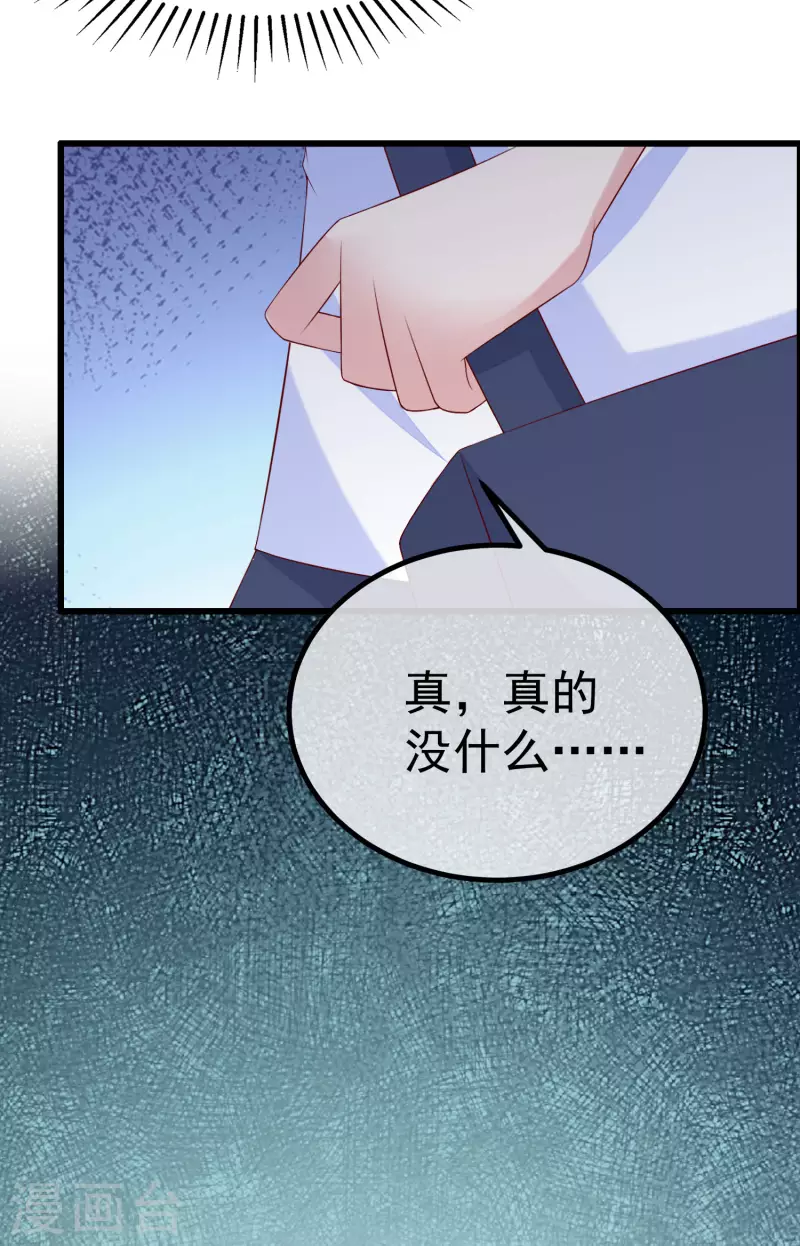 第320话 陷阱4