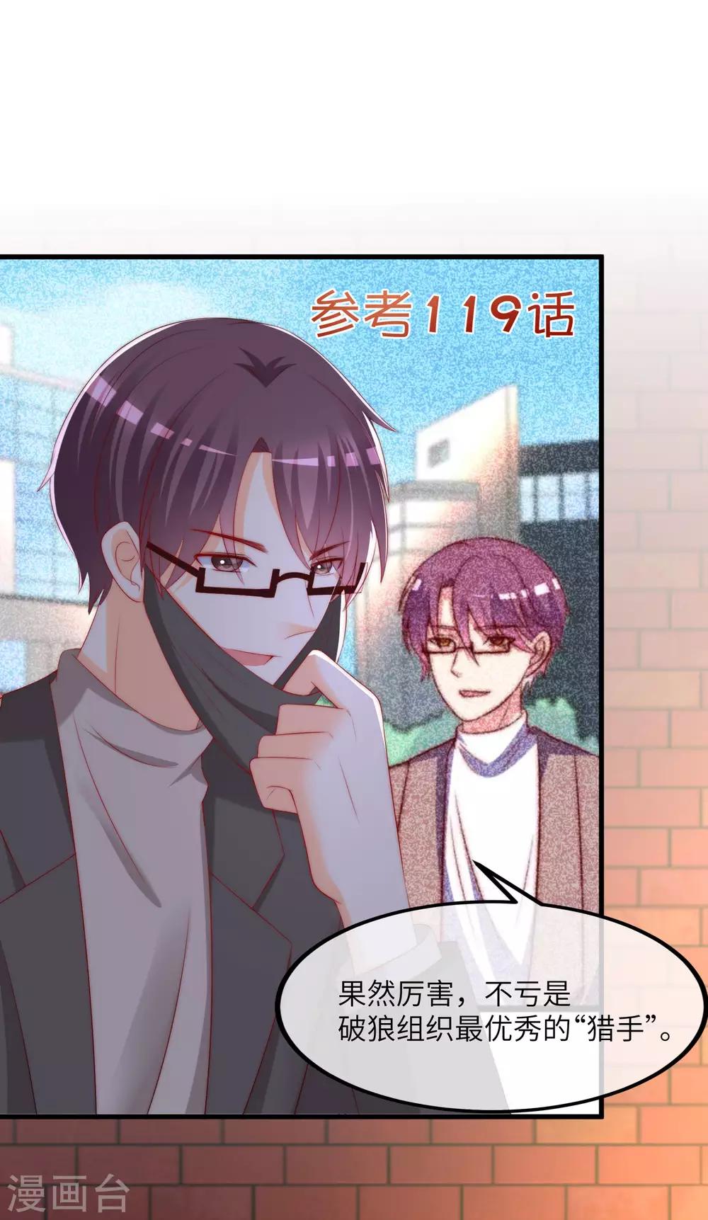 第248话 大危机！于火被抓！31