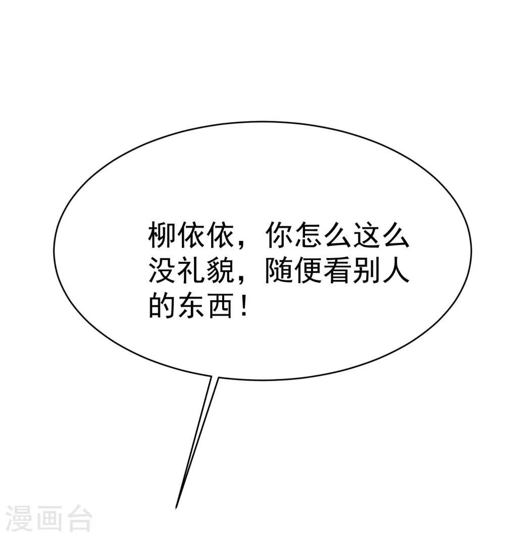 第152话 你真的好可爱！6
