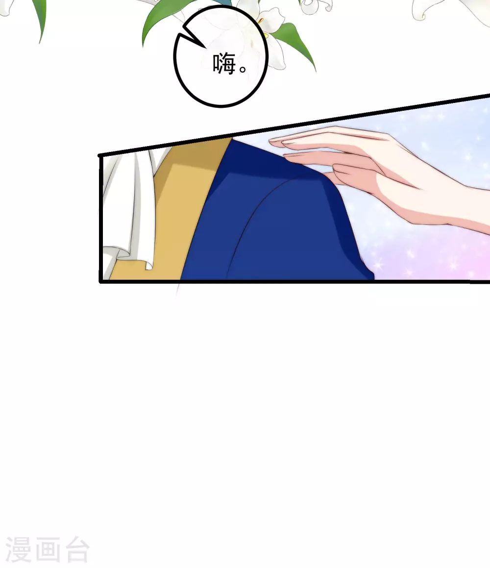 第271话 顾洛琛柳依依谈恋爱了？！17