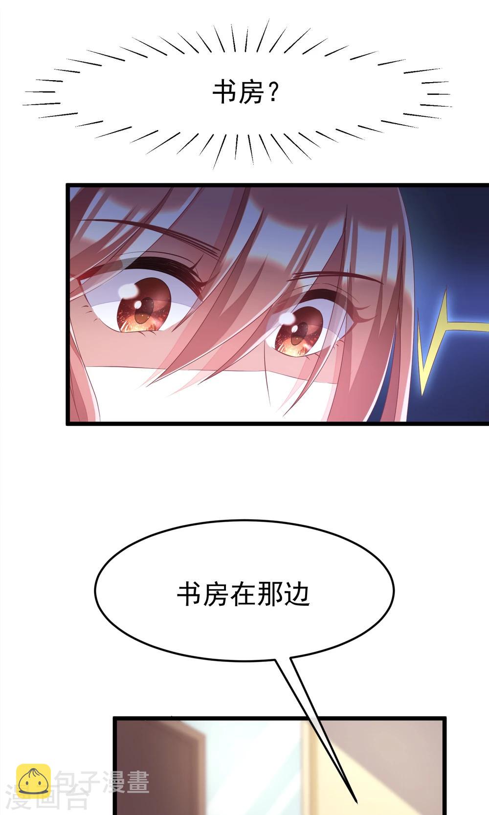 第43话 糟糕！这是渣男的陷阱！16