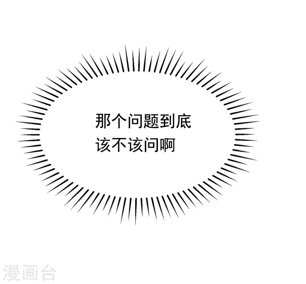 第191话 到我怀里来吧~55