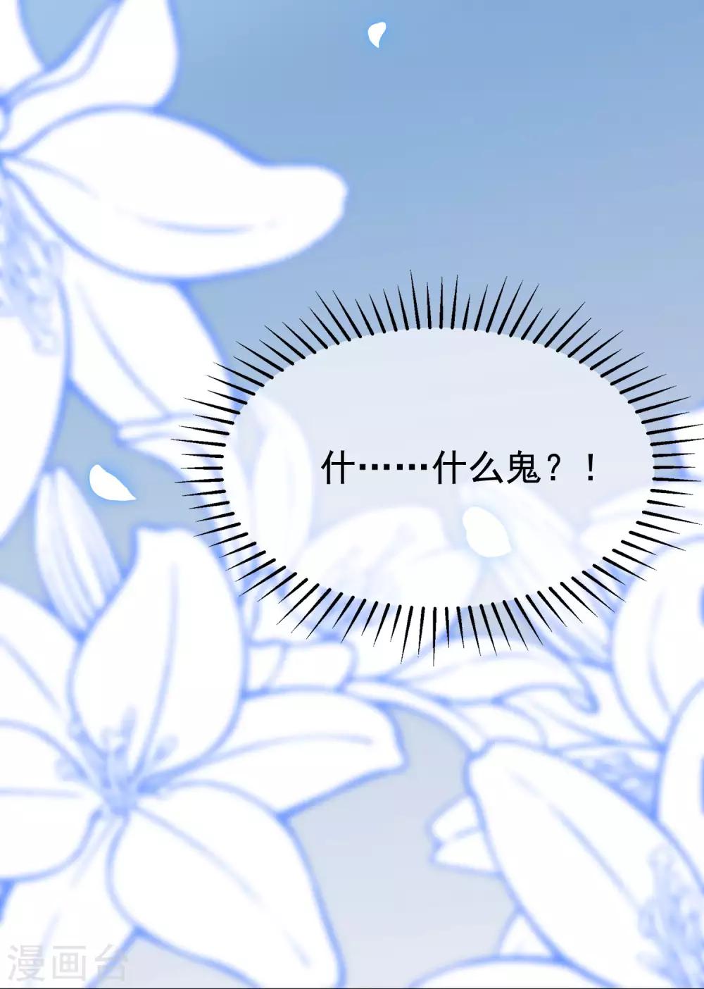第200话 霸道总裁狠狠爱的调调~31