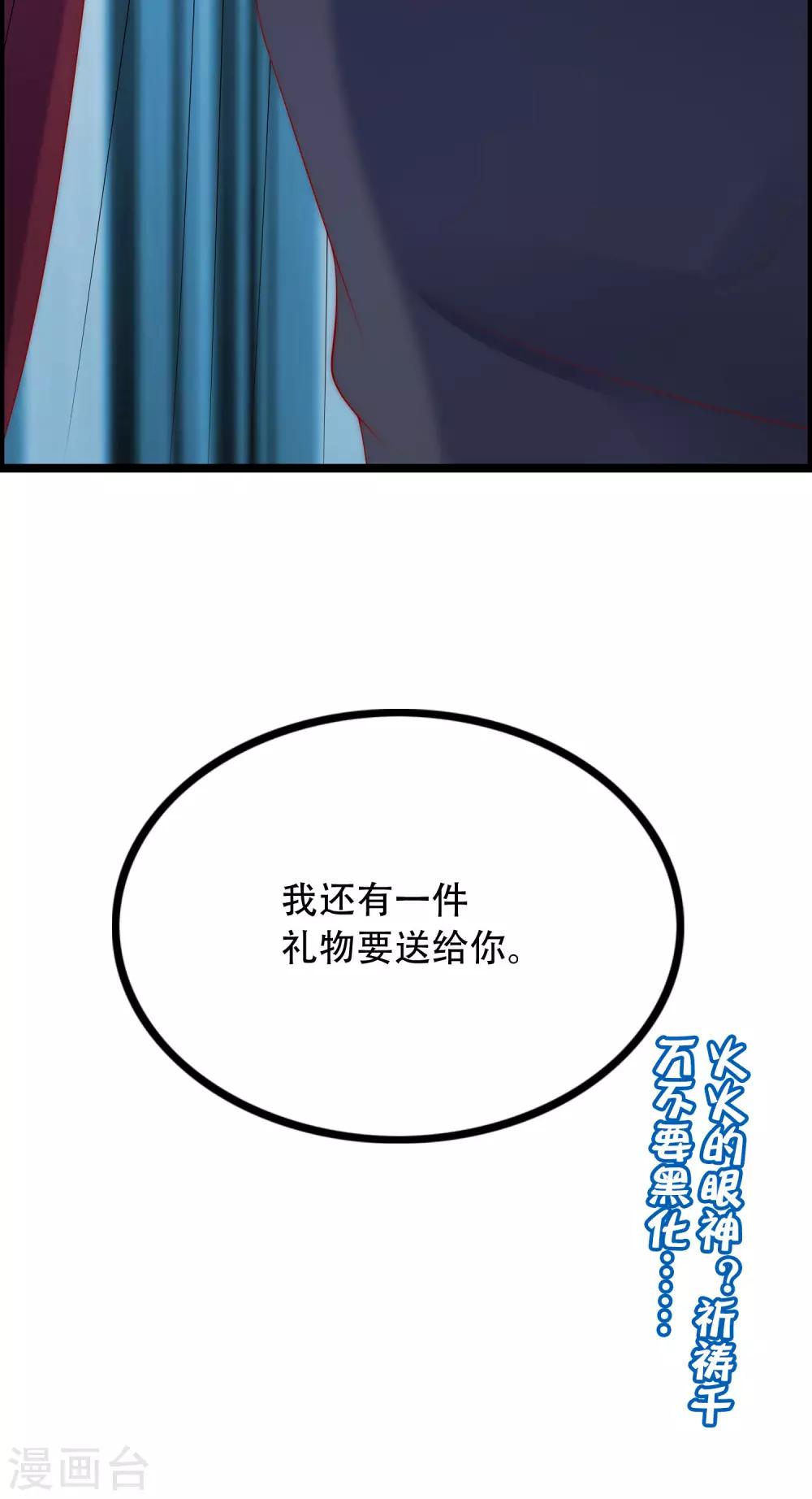 第260话 江枫，你出轨了吗？54