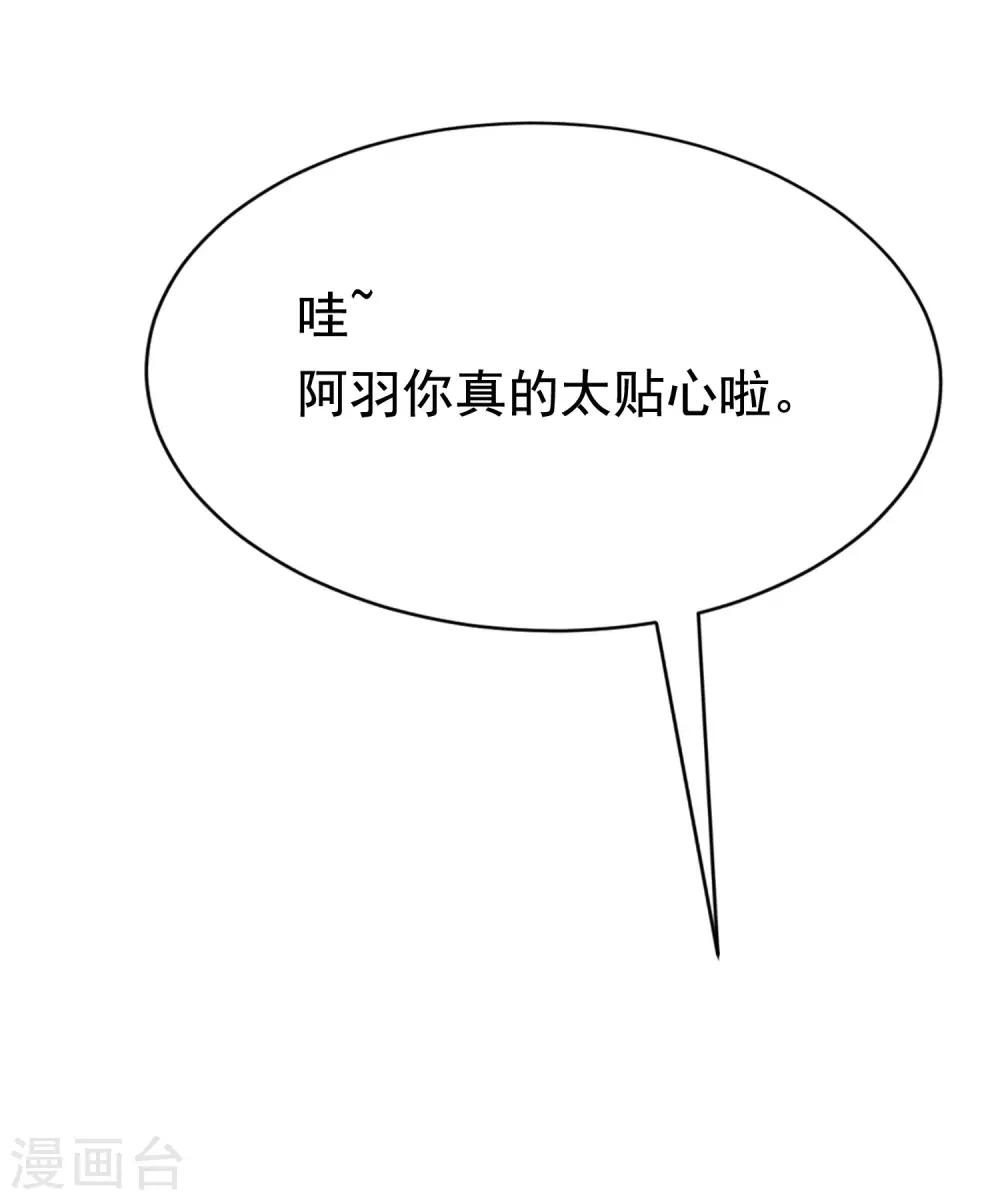 第143话 防火防盗防渣男12