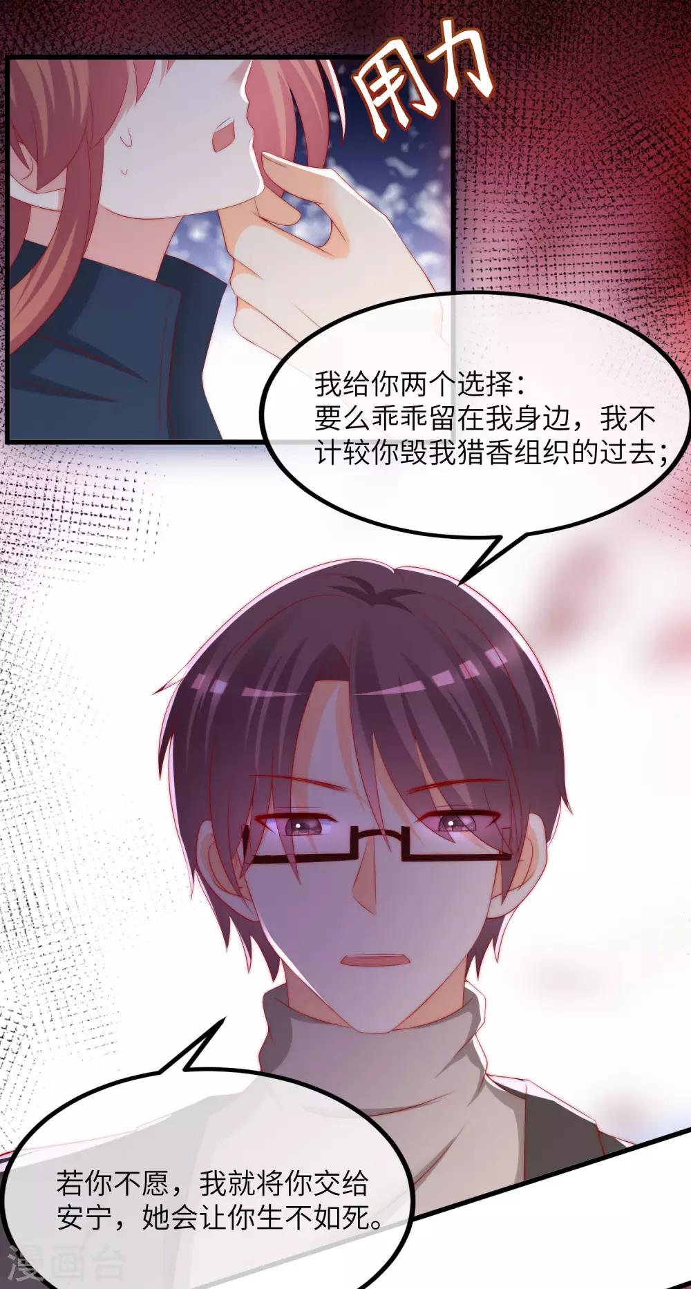第248话 大危机！于火被抓！35