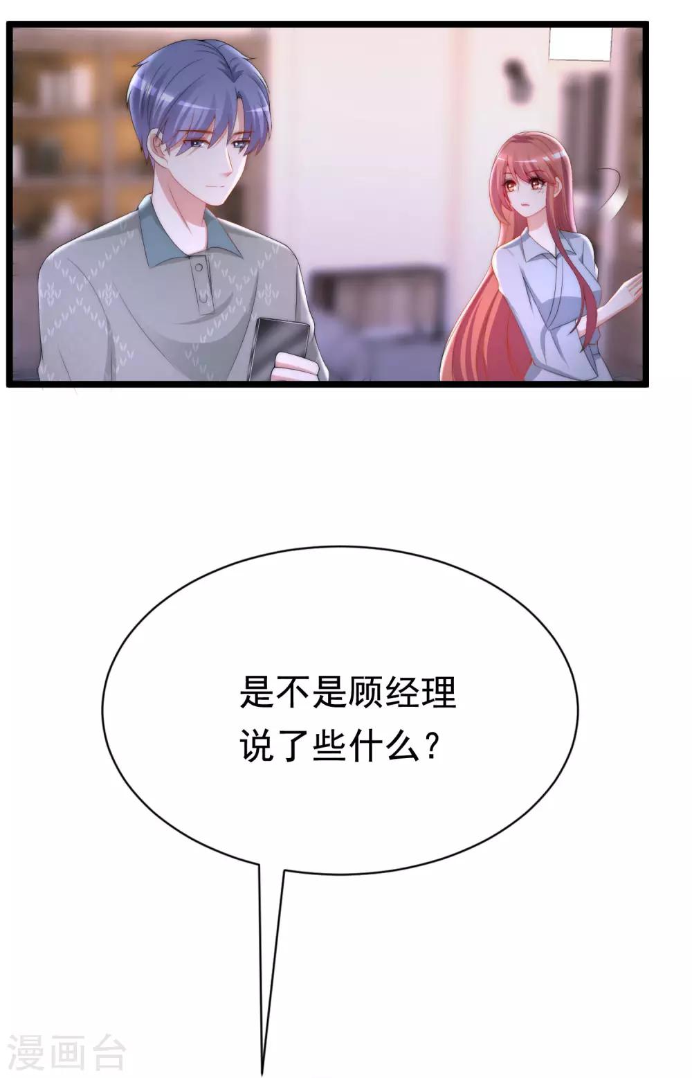 第191话 到我怀里来吧~30