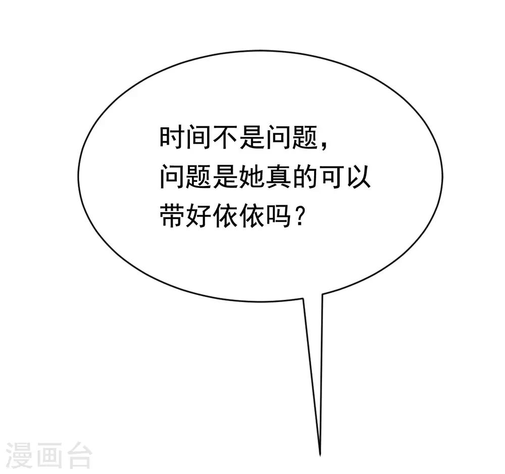 第135话 两强对话！22