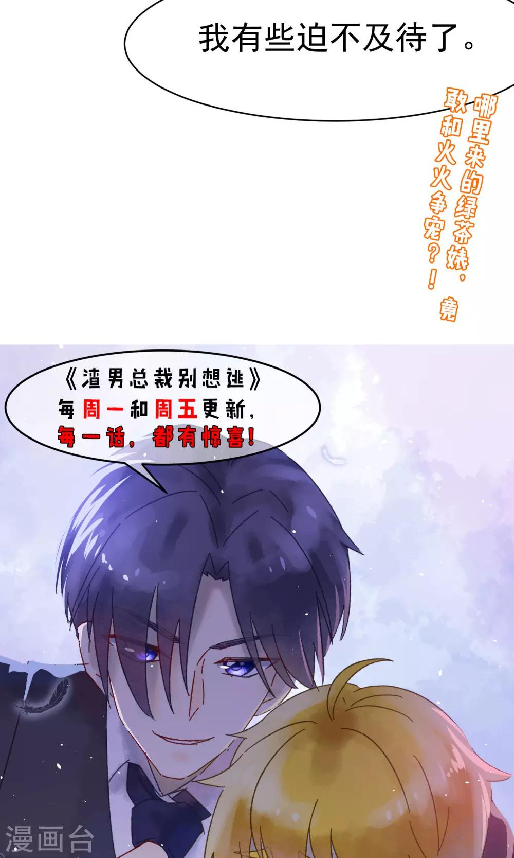第36话 我不允许其他男人靠近你30