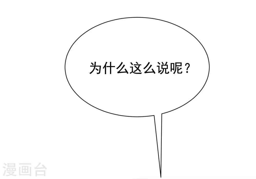 第200话 霸道总裁狠狠爱的调调~52