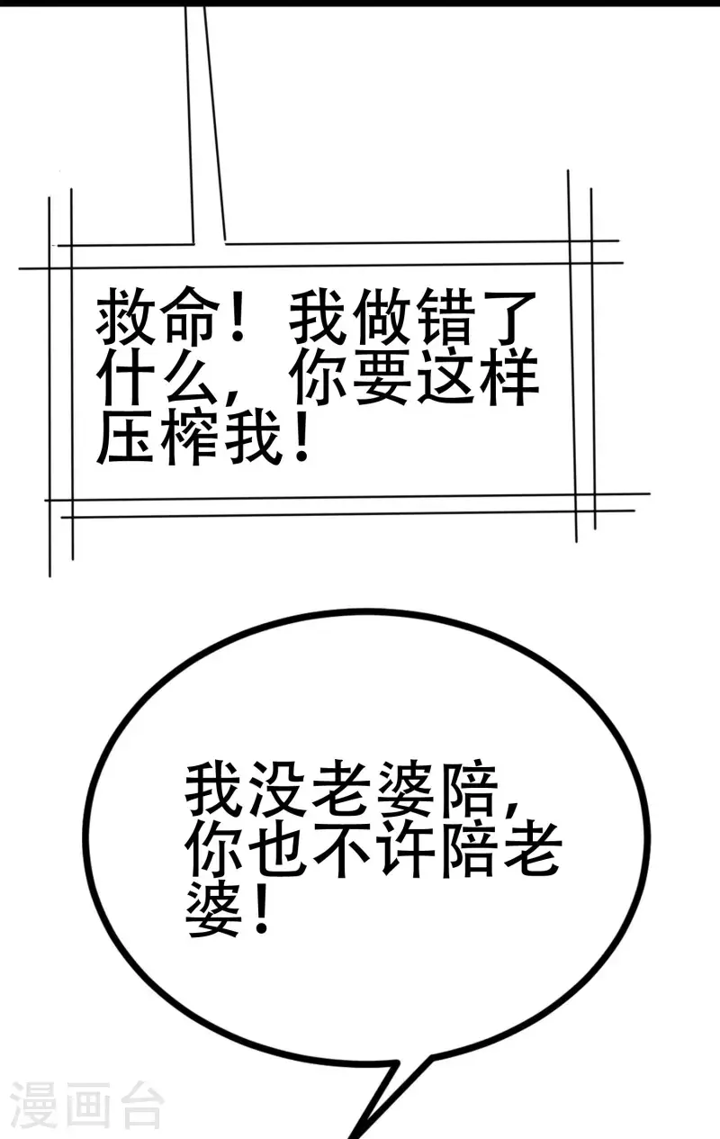 第331话 眼见不一定为实！23