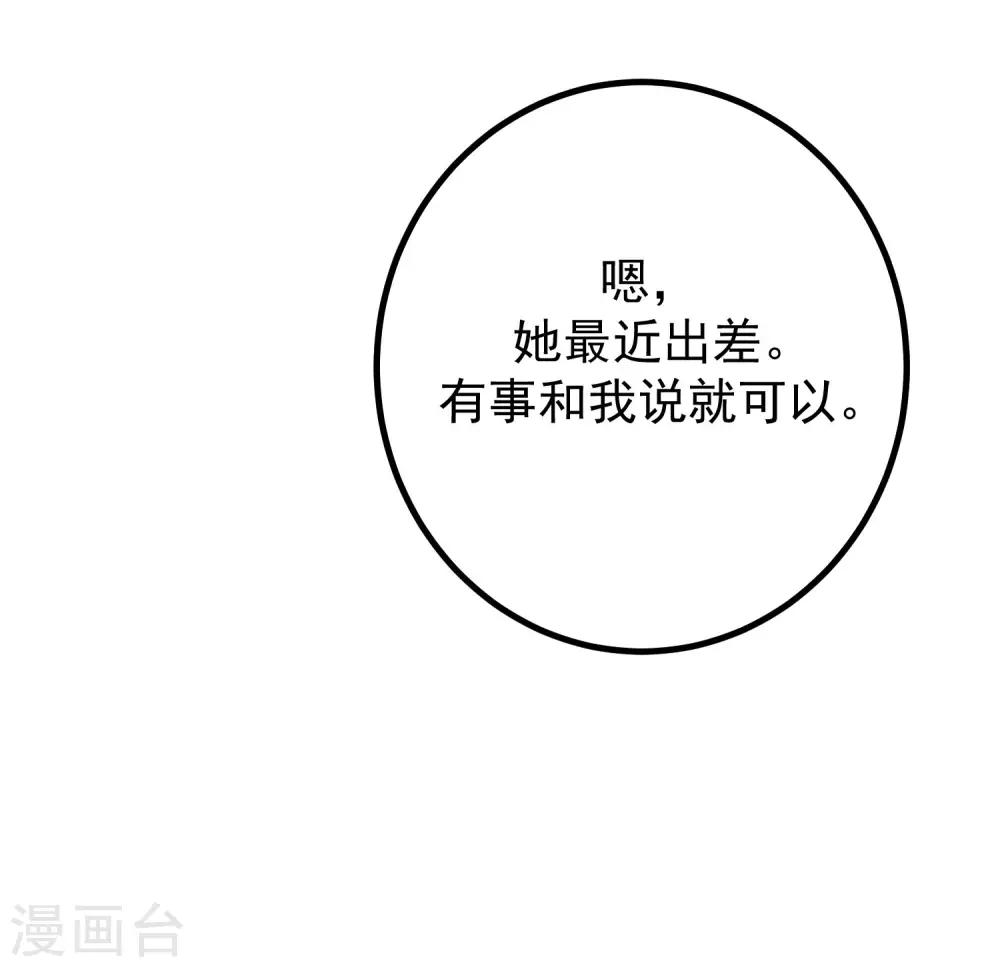 第213话 当年的两人终于要相认了？67
