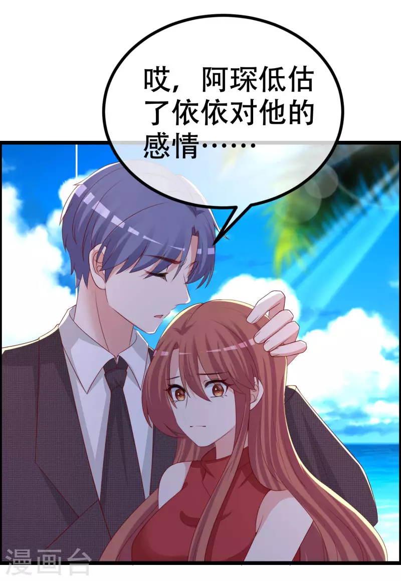 第324话 阿琛的求婚计划！4