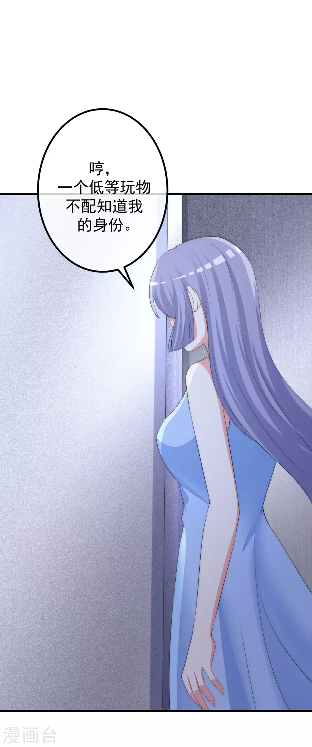第292话 阿琛的选择题6