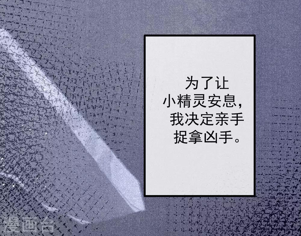 第217话 你们两个好基友早就认识？！6