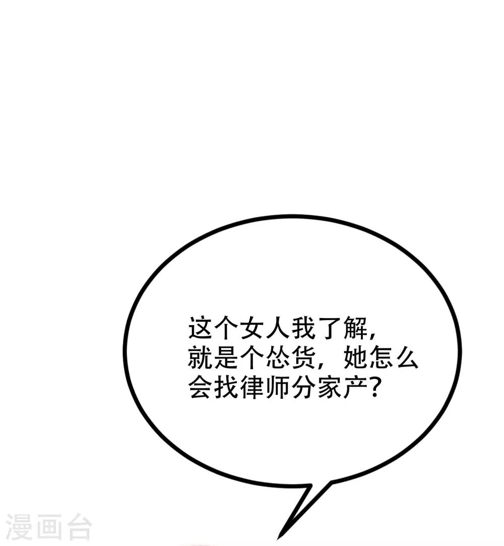 第243话 你这渣男，活不过5集！27