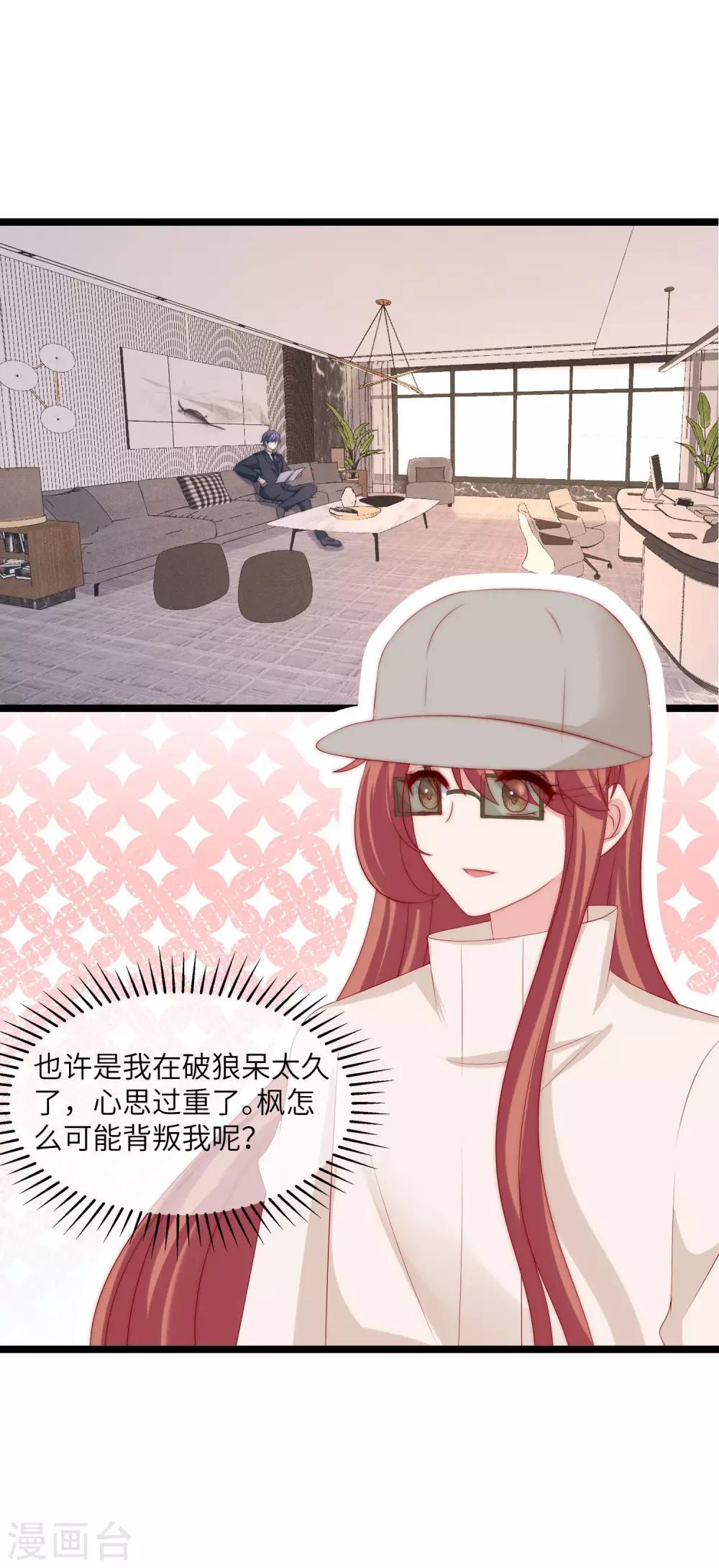 第258话 江枫影帝级别的表演9