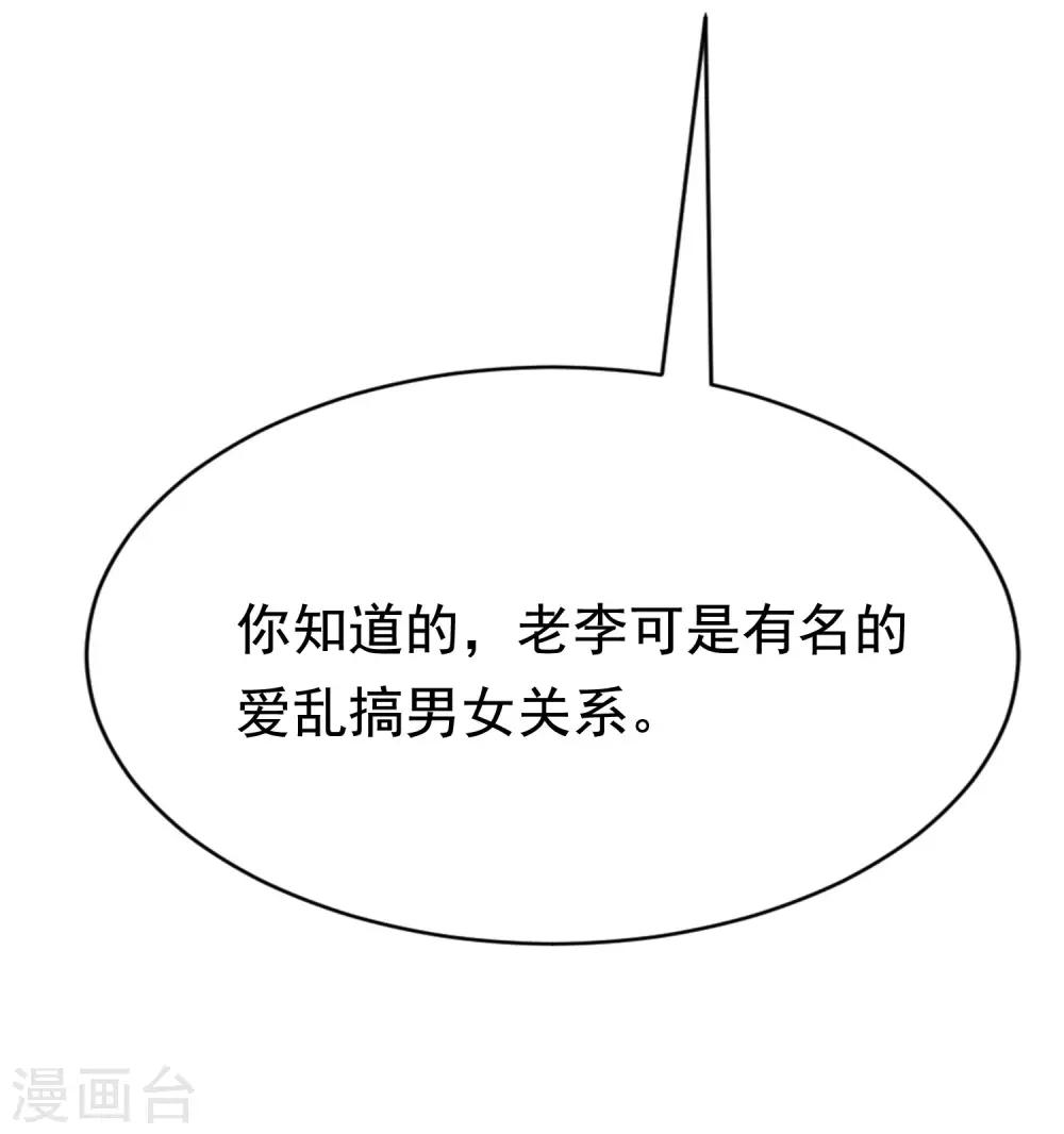 第140话 对告白的回答，是NO！62