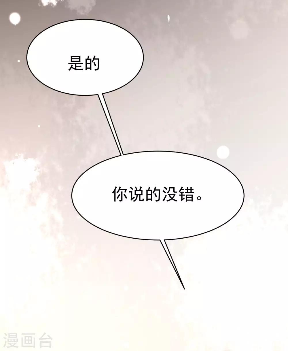 第150话 完了，总裁开始立flag？28