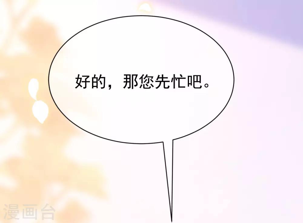 第201话 江枫的故事43