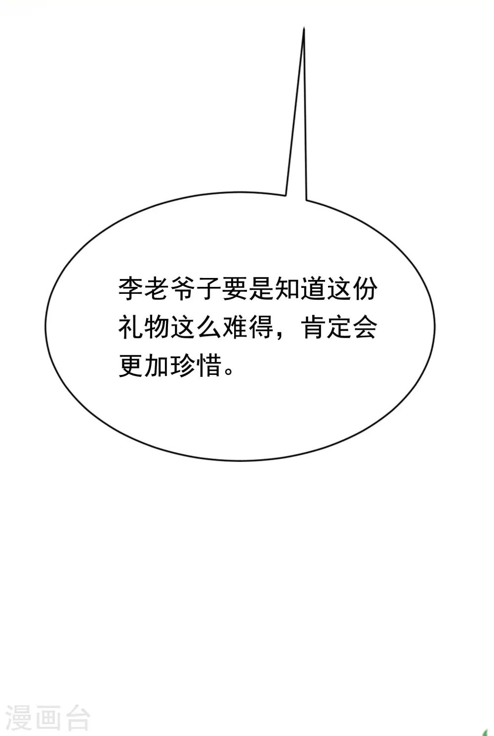 第145话 是采茶还是约会？！78
