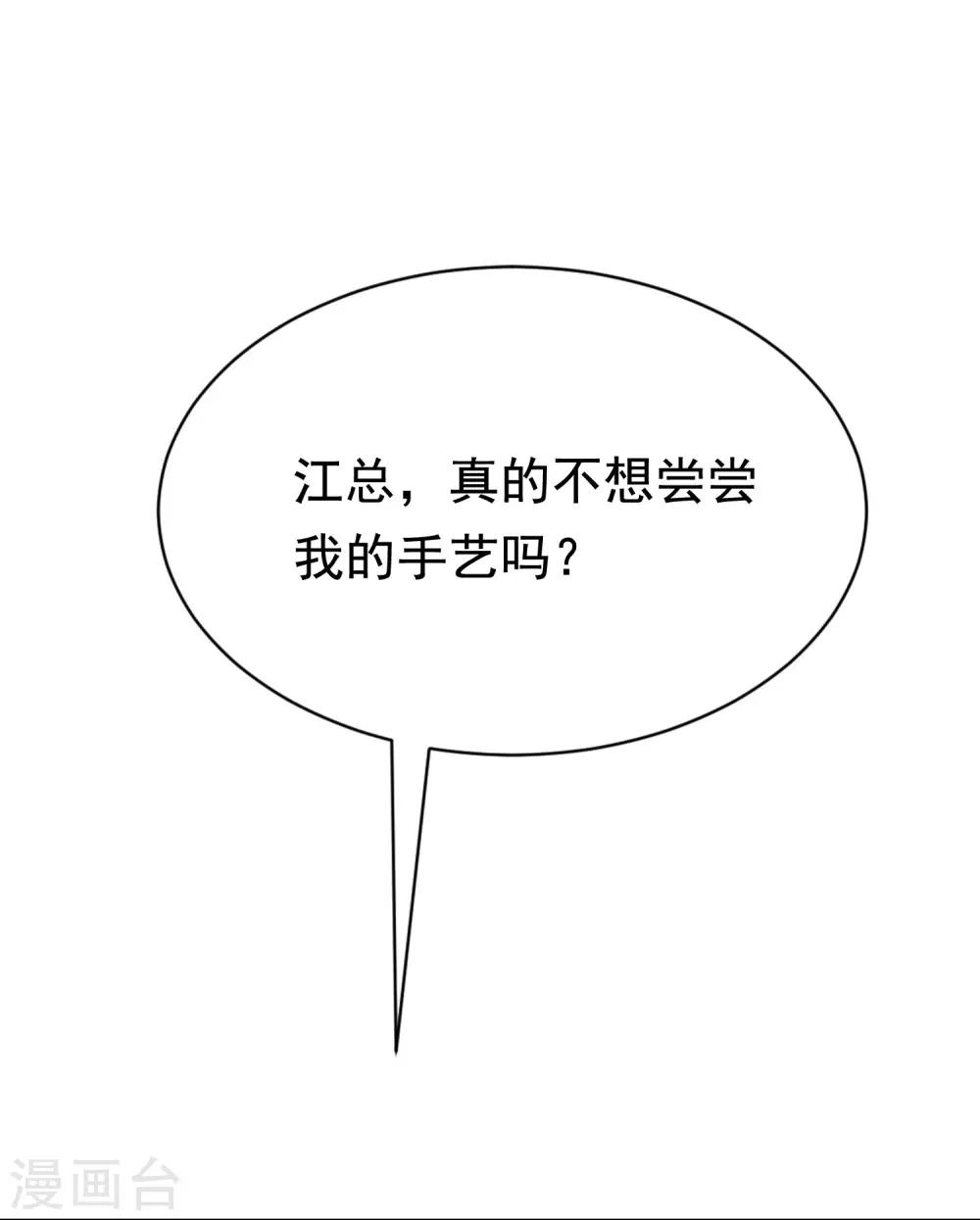 第142话 与渣男究极对决28