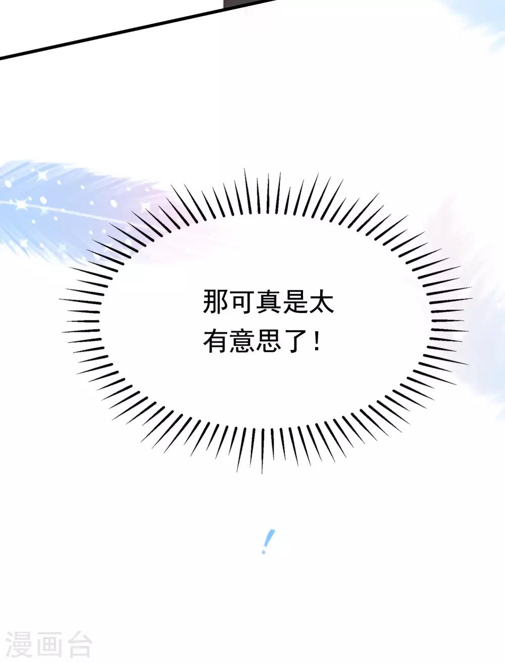 第197话 我又相信爱情了！23