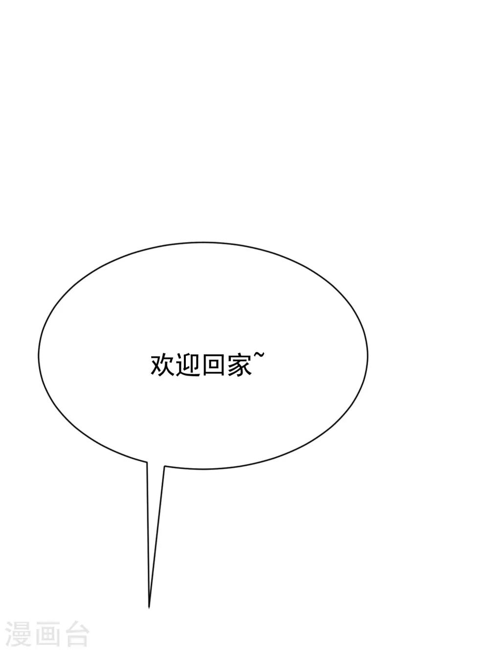 第172话 撩完就跑？4