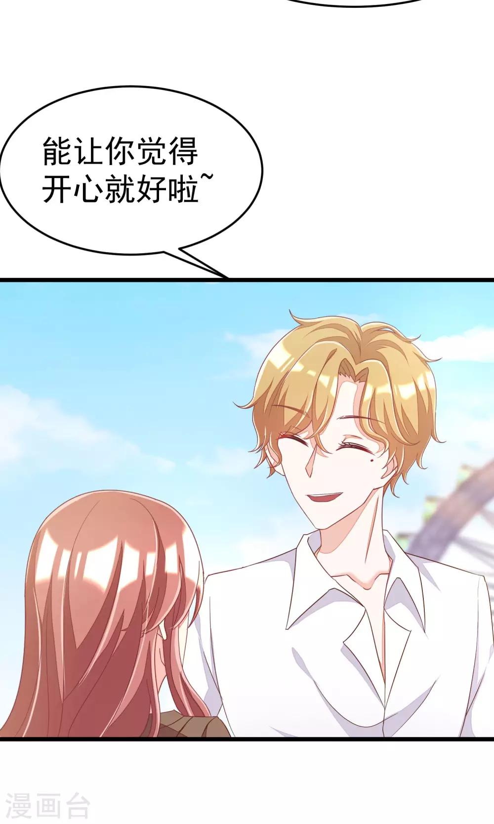 第38话 渣男的一般撩妹手法26