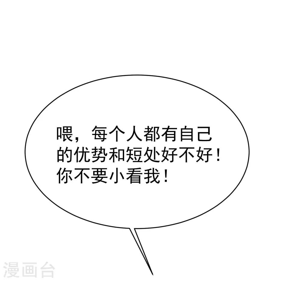 第152话 你真的好可爱！52