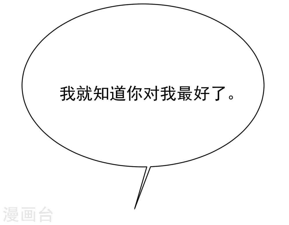 第155话 你为什么要抛弃我？25