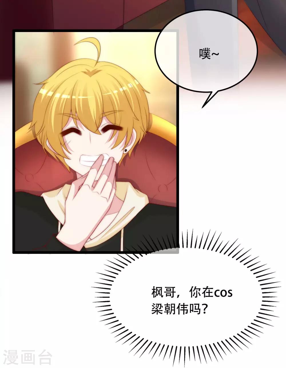 第253话 你知道江枫的真正身份吗？4