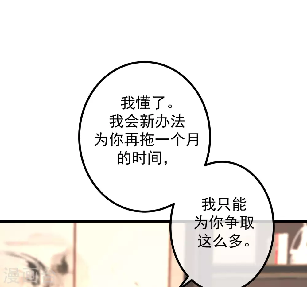 第263话 这是一个真正可怕的女人！14